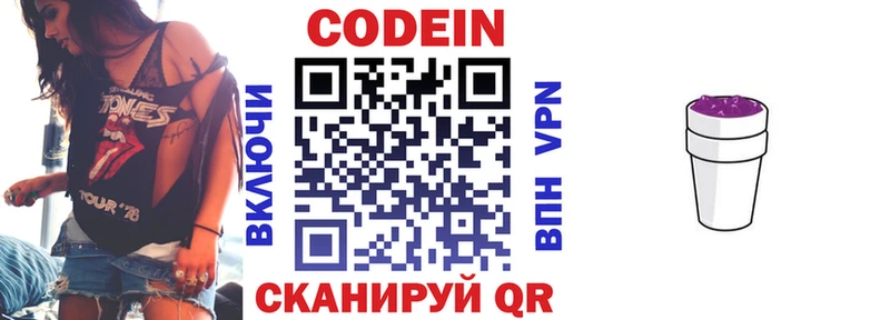 Кодеин напиток Lean (лин)  где продают наркотики  Талица 