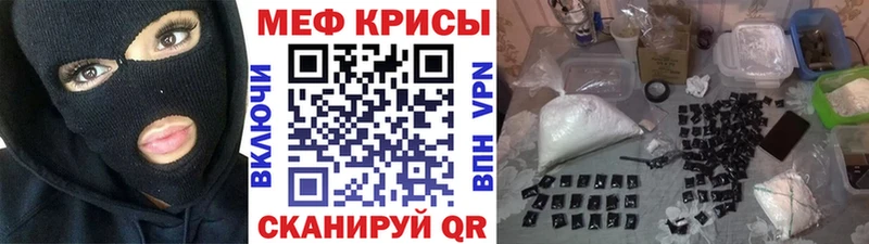 МЯУ-МЯУ кристаллы  Талица 